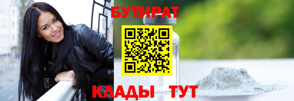 Владикавказ  Бутират вода  Вход с VPN 
