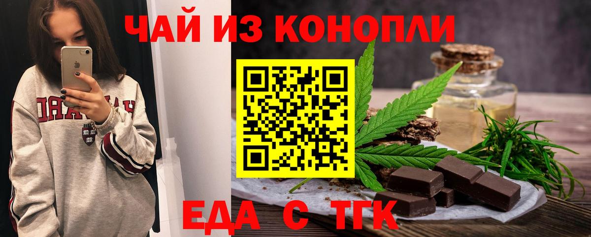 Владикавказ  Еда ТГК конопля  Вход с VPN 