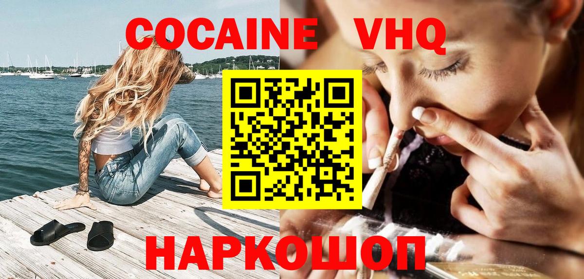 COCAIN 99%  Cocaine Fish Scale  Вход с VPN  Владикавказ 