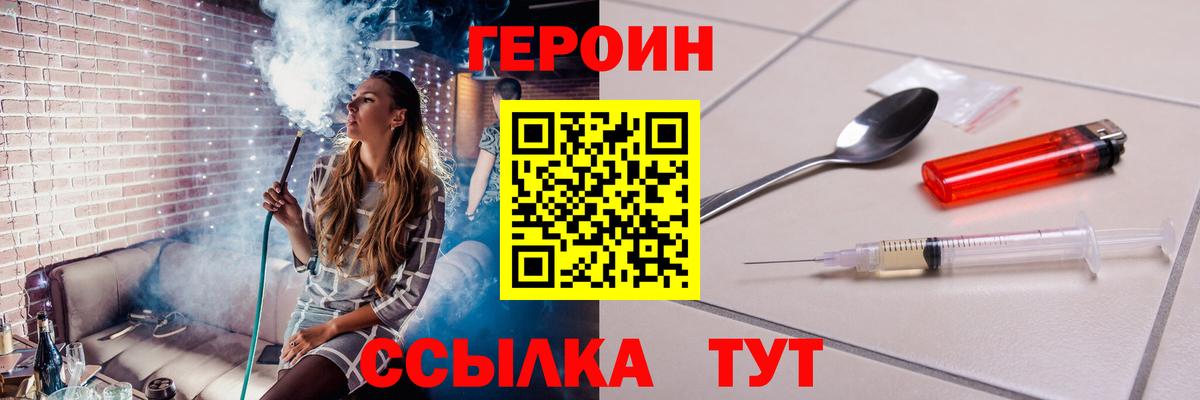 Героин VHQ  ГЕРОИН  Владикавказ  Вход с VPN 