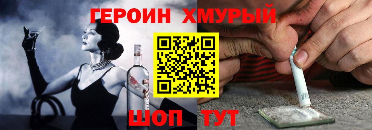 ГЕРОИН гречка Владикавказ