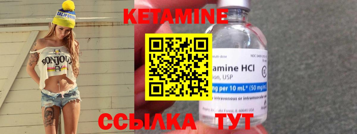 Кетамин ketamine  Вход с VPN  Владикавказ 