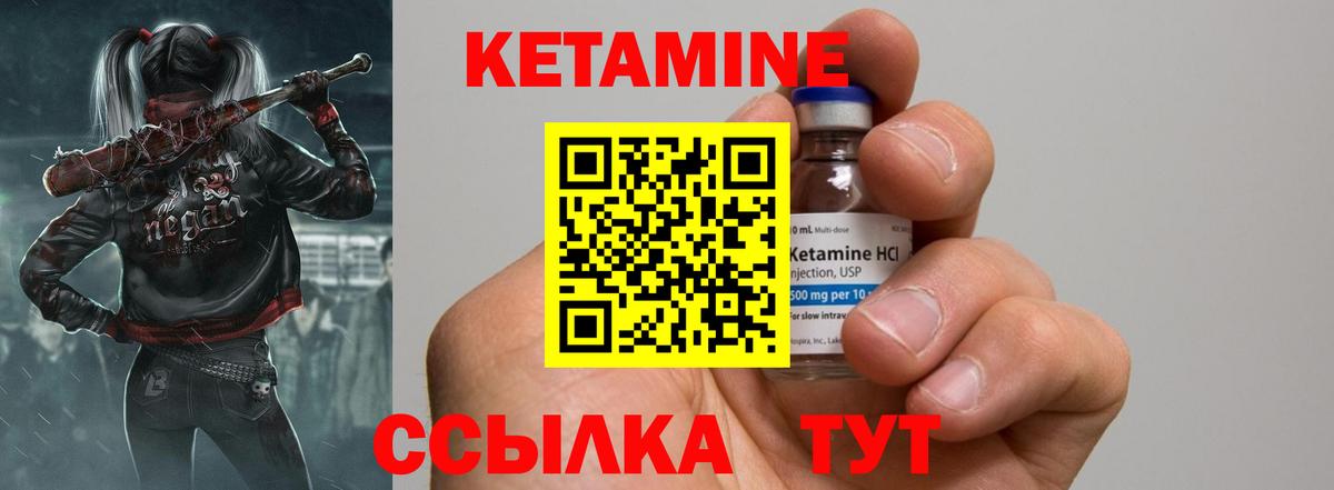 Кетамин ketamine Владикавказ