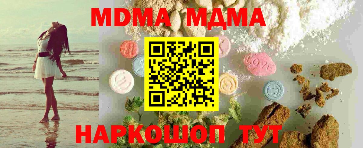 MDMA кристаллы  Вход с VPN  Владикавказ 