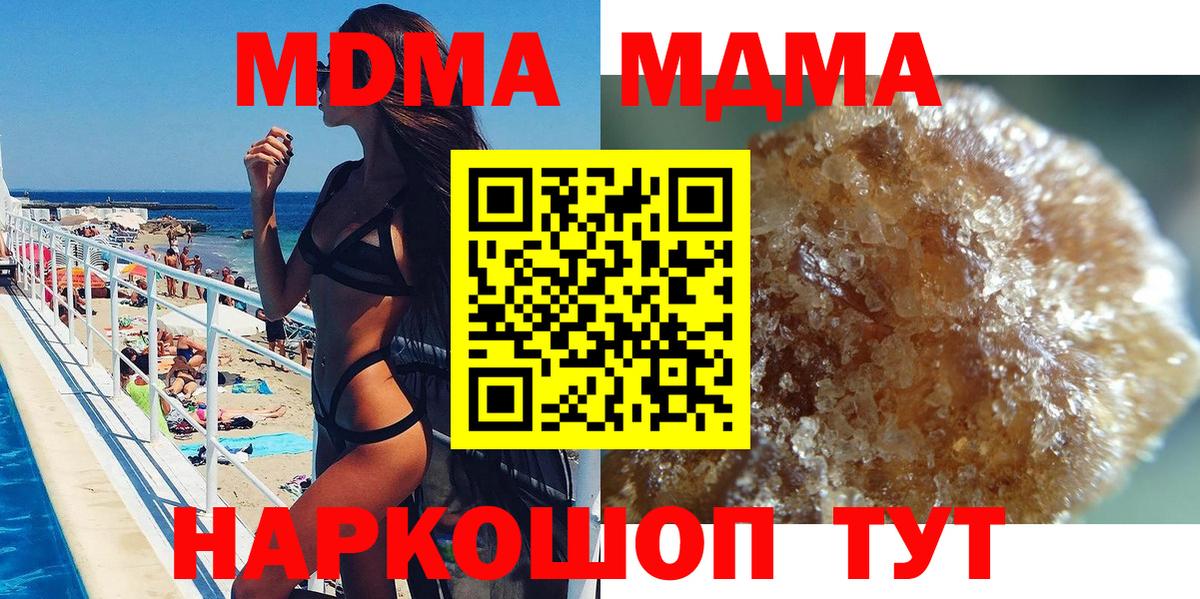 MDMA молли Владикавказ