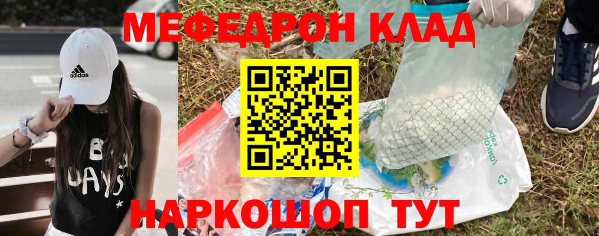 МЕФ Владикавказ