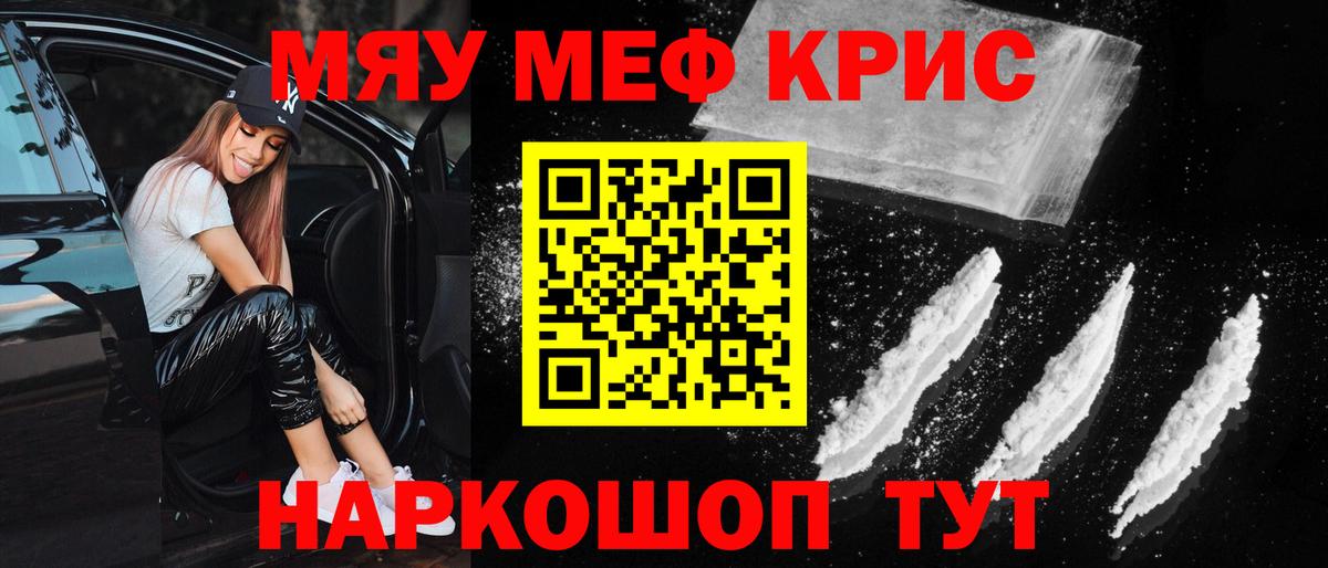 МЕФ mephedrone  Вход с VPN  МЯУ-МЯУ mephedrone  Владикавказ 