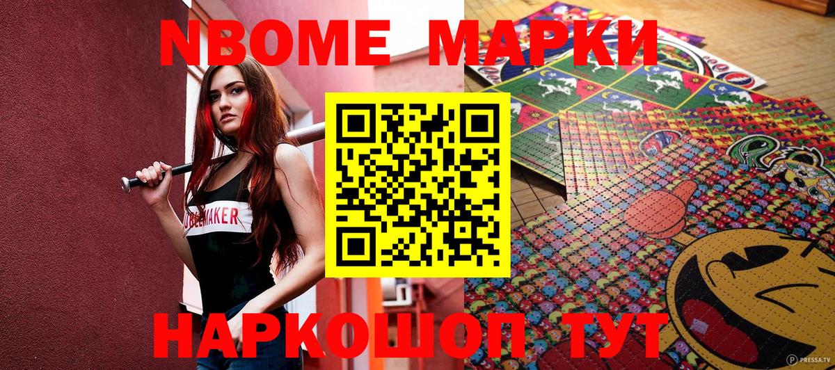 Владикавказ  Марки NBOMe  Вход с VPN  Марки NBOMe 1,5мг 