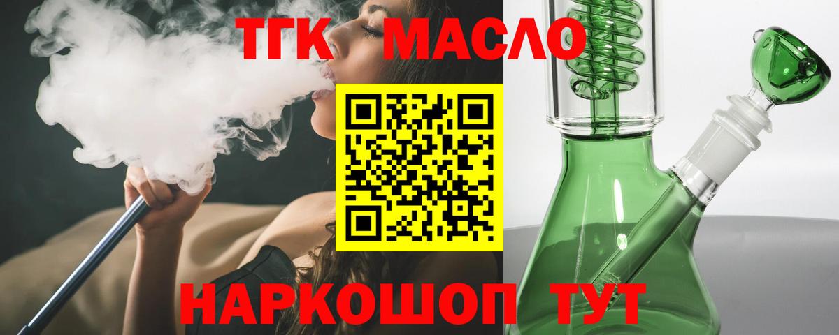 blacksprut сайт  Дистиллят ТГК вейп с тгк  Вход с VPN  Владикавказ 