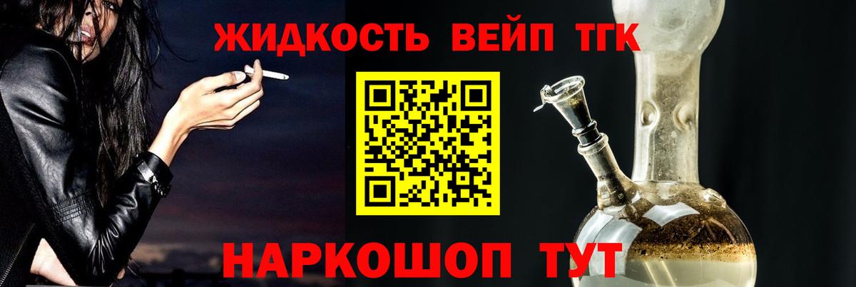 ТГК вейп с тгк Владикавказ
